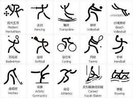 全国残特奥会高山滑雪比赛乌鲁木齐开赛